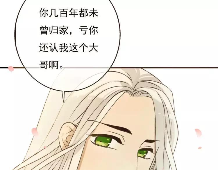 我男票是锦衣卫韩漫全集-第79话 你知道我有多痛苦吗无删减无遮挡章节图片 