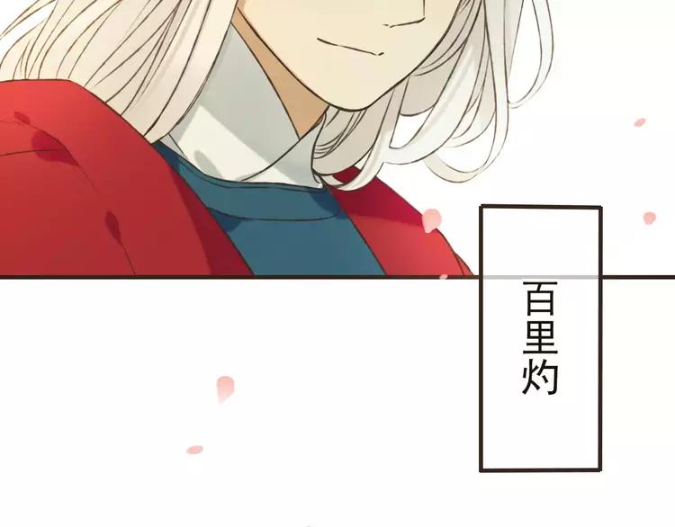 我男票是锦衣卫韩漫全集-第79话 你知道我有多痛苦吗无删减无遮挡章节图片 