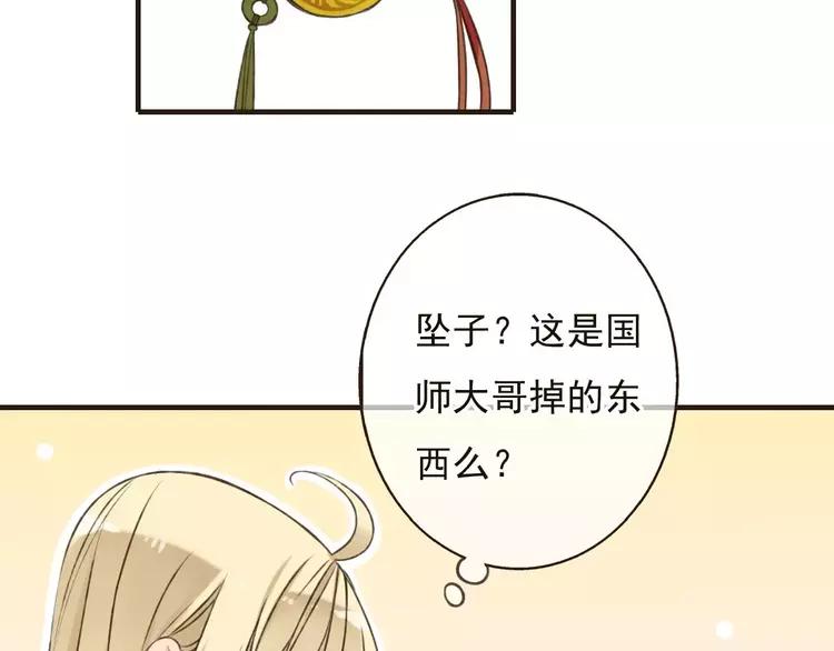 我男票是锦衣卫韩漫全集-第79话 你知道我有多痛苦吗无删减无遮挡章节图片 