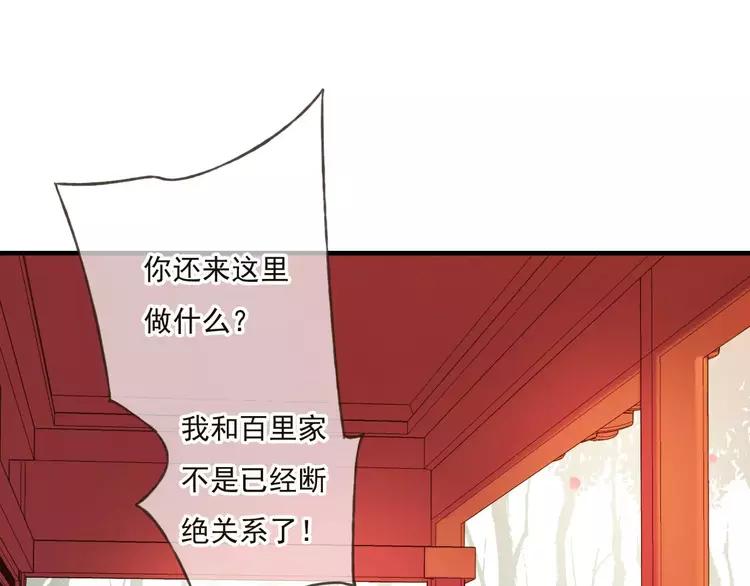 我男票是锦衣卫韩漫全集-第79话 你知道我有多痛苦吗无删减无遮挡章节图片 