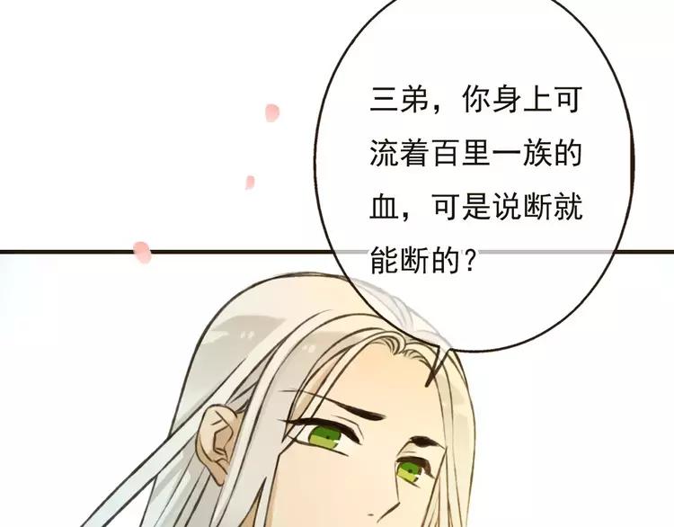 我男票是锦衣卫韩漫全集-第79话 你知道我有多痛苦吗无删减无遮挡章节图片 
