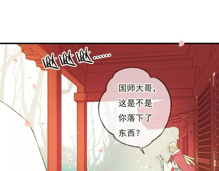 我男票是锦衣卫韩漫全集-第79话 你知道我有多痛苦吗无删减无遮挡章节图片 