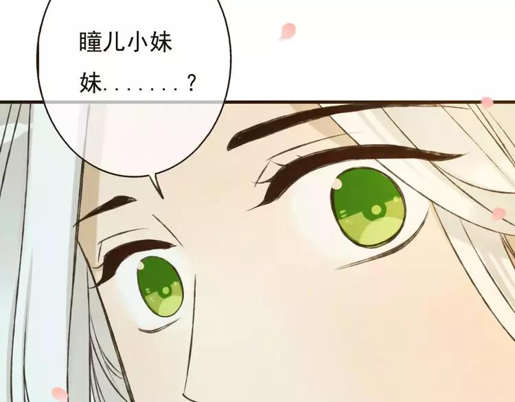 我男票是锦衣卫韩漫全集-第79话 你知道我有多痛苦吗无删减无遮挡章节图片 