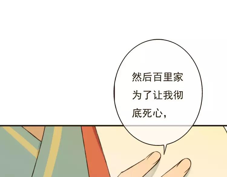 我男票是锦衣卫韩漫全集-第79话 你知道我有多痛苦吗无删减无遮挡章节图片 