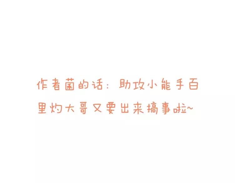 我男票是锦衣卫韩漫全集-第79话 你知道我有多痛苦吗无删减无遮挡章节图片 