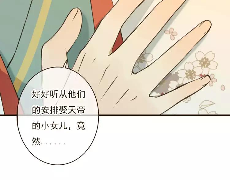 我男票是锦衣卫韩漫全集-第79话 你知道我有多痛苦吗无删减无遮挡章节图片 