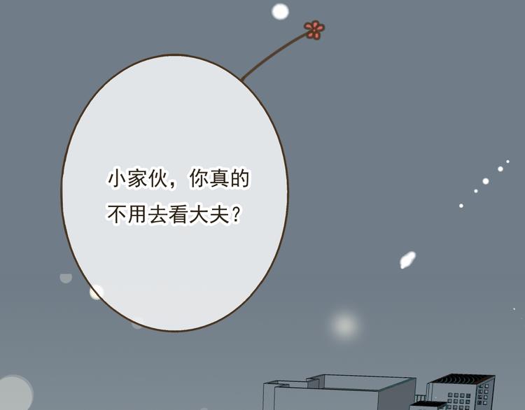 我男票是锦衣卫韩漫全集-第9话 莲莲照顾崴脚的咕揪！无删减无遮挡章节图片 