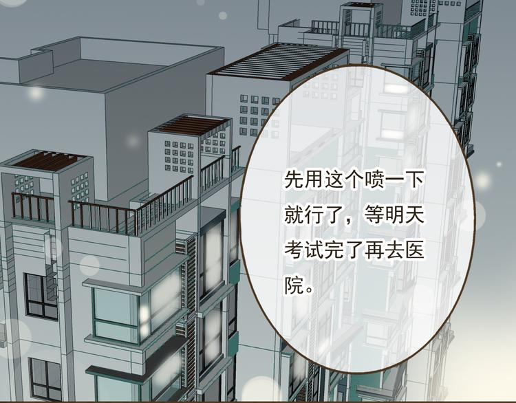 我男票是锦衣卫韩漫全集-第9话 莲莲照顾崴脚的咕揪！无删减无遮挡章节图片 