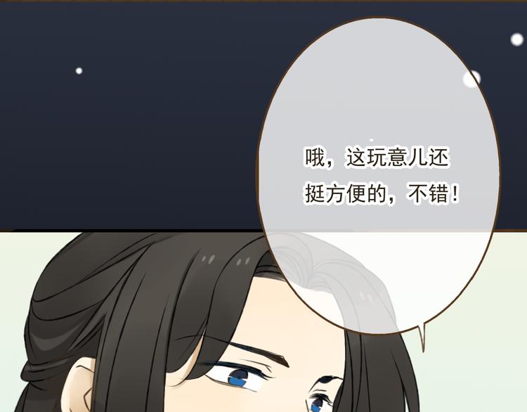 我男票是锦衣卫韩漫全集-第9话 莲莲照顾崴脚的咕揪！无删减无遮挡章节图片 