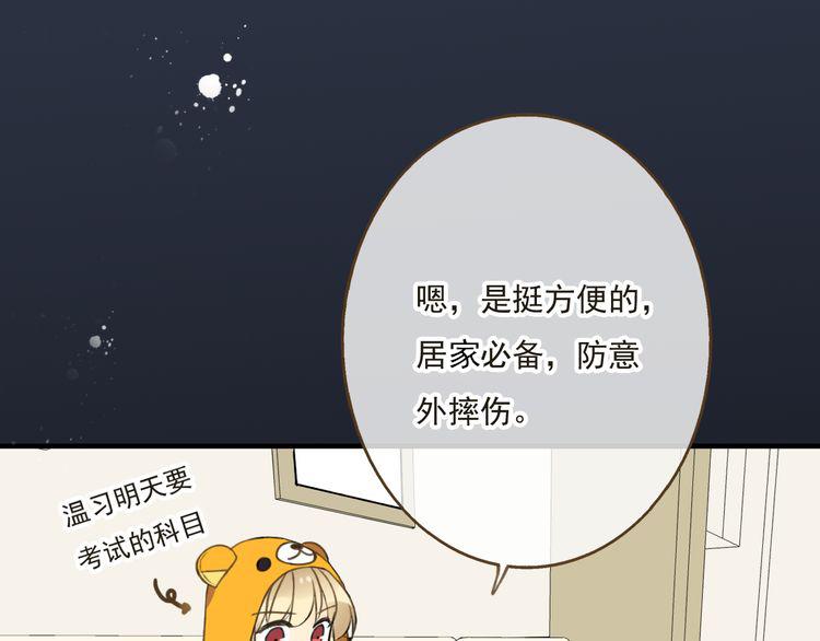 我男票是锦衣卫韩漫全集-第9话 莲莲照顾崴脚的咕揪！无删减无遮挡章节图片 