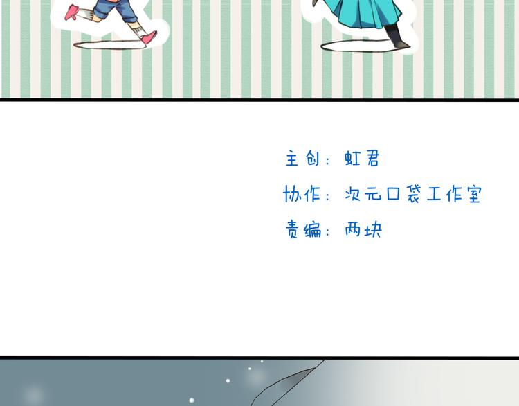 我男票是锦衣卫韩漫全集-第9话 莲莲照顾崴脚的咕揪！无删减无遮挡章节图片 