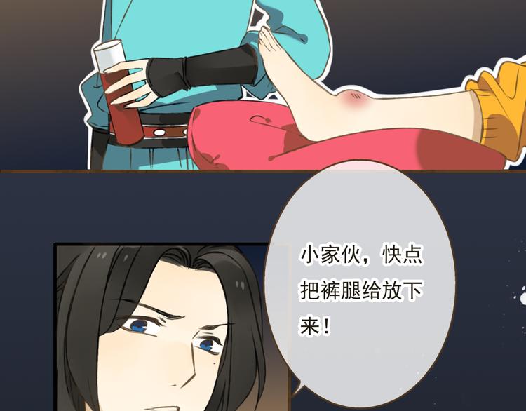 我男票是锦衣卫韩漫全集-第9话 莲莲照顾崴脚的咕揪！无删减无遮挡章节图片 