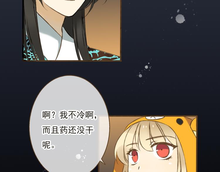 我男票是锦衣卫韩漫全集-第9话 莲莲照顾崴脚的咕揪！无删减无遮挡章节图片 