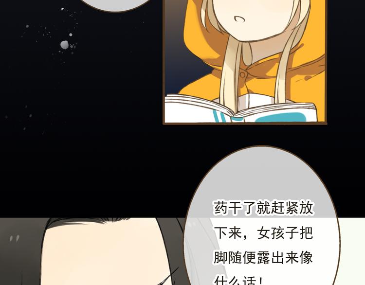 我男票是锦衣卫韩漫全集-第9话 莲莲照顾崴脚的咕揪！无删减无遮挡章节图片 