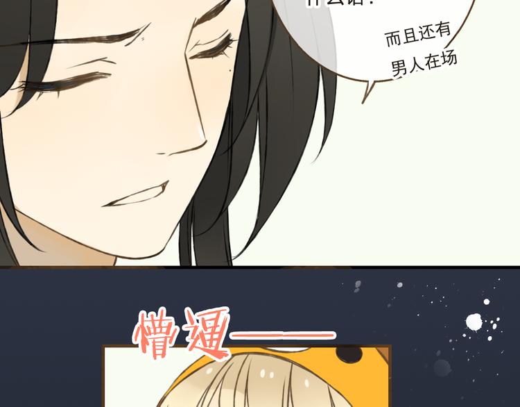 我男票是锦衣卫韩漫全集-第9话 莲莲照顾崴脚的咕揪！无删减无遮挡章节图片 