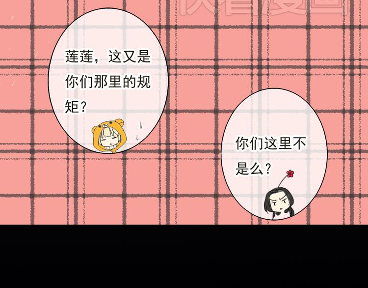 我男票是锦衣卫韩漫全集-第9话 莲莲照顾崴脚的咕揪！无删减无遮挡章节图片 
