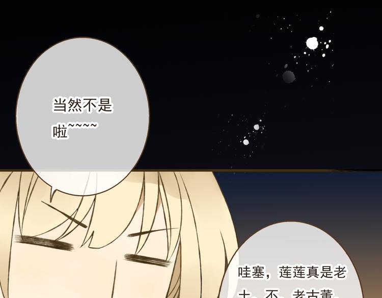 我男票是锦衣卫韩漫全集-第9话 莲莲照顾崴脚的咕揪！无删减无遮挡章节图片 