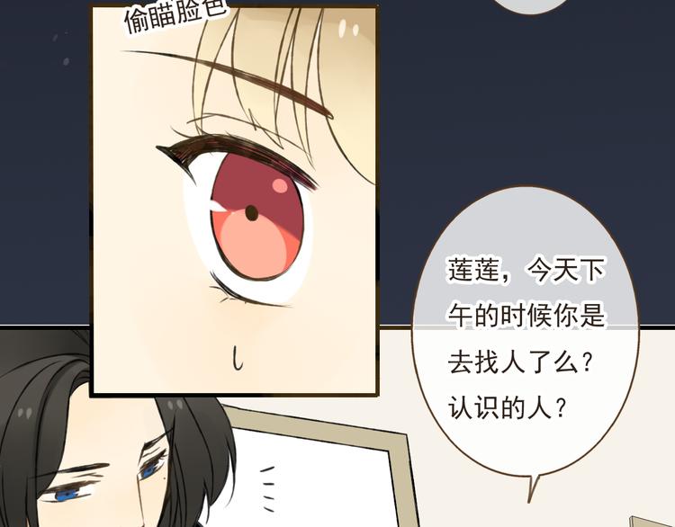我男票是锦衣卫韩漫全集-第9话 莲莲照顾崴脚的咕揪！无删减无遮挡章节图片 