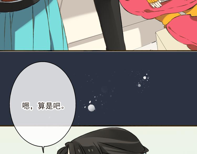 我男票是锦衣卫韩漫全集-第9话 莲莲照顾崴脚的咕揪！无删减无遮挡章节图片 