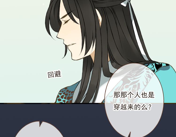 我男票是锦衣卫韩漫全集-第9话 莲莲照顾崴脚的咕揪！无删减无遮挡章节图片 