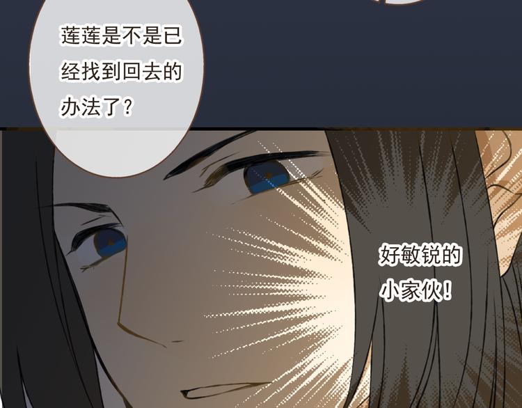 我男票是锦衣卫韩漫全集-第9话 莲莲照顾崴脚的咕揪！无删减无遮挡章节图片 