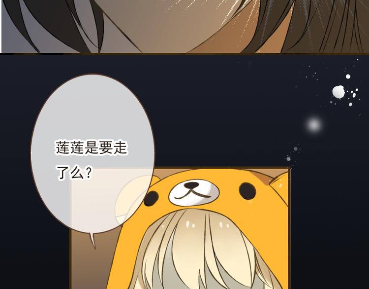 我男票是锦衣卫韩漫全集-第9话 莲莲照顾崴脚的咕揪！无删减无遮挡章节图片 