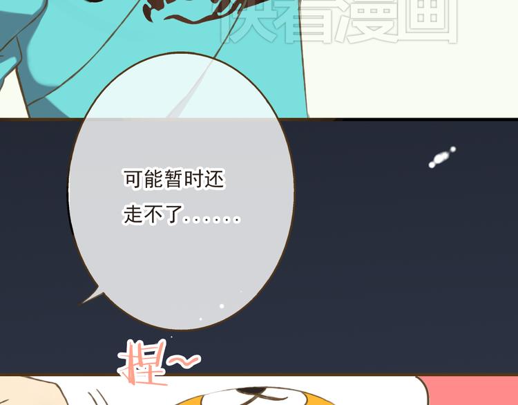 我男票是锦衣卫韩漫全集-第9话 莲莲照顾崴脚的咕揪！无删减无遮挡章节图片 