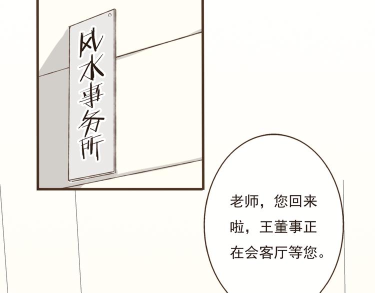 我男票是锦衣卫韩漫全集-第9话 莲莲照顾崴脚的咕揪！无删减无遮挡章节图片 