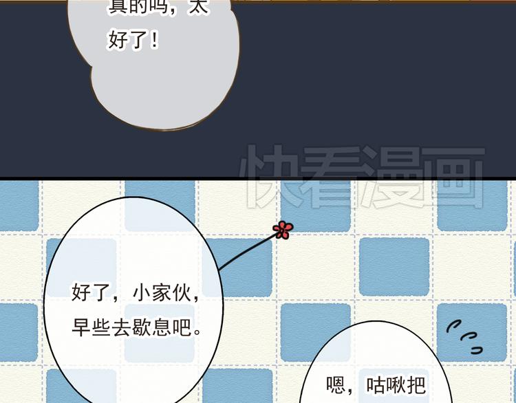 我男票是锦衣卫韩漫全集-第9话 莲莲照顾崴脚的咕揪！无删减无遮挡章节图片 