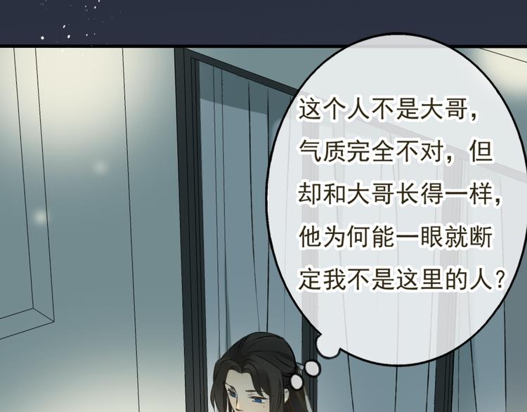 我男票是锦衣卫韩漫全集-第9话 莲莲照顾崴脚的咕揪！无删减无遮挡章节图片 