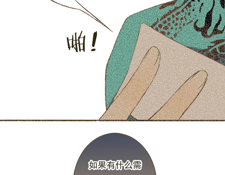我男票是锦衣卫韩漫全集-第9话 莲莲照顾崴脚的咕揪！无删减无遮挡章节图片 