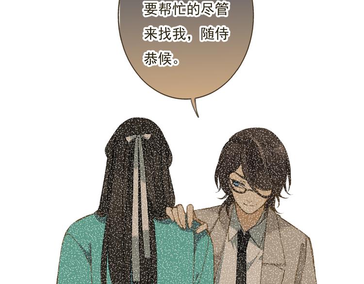 我男票是锦衣卫韩漫全集-第9话 莲莲照顾崴脚的咕揪！无删减无遮挡章节图片 