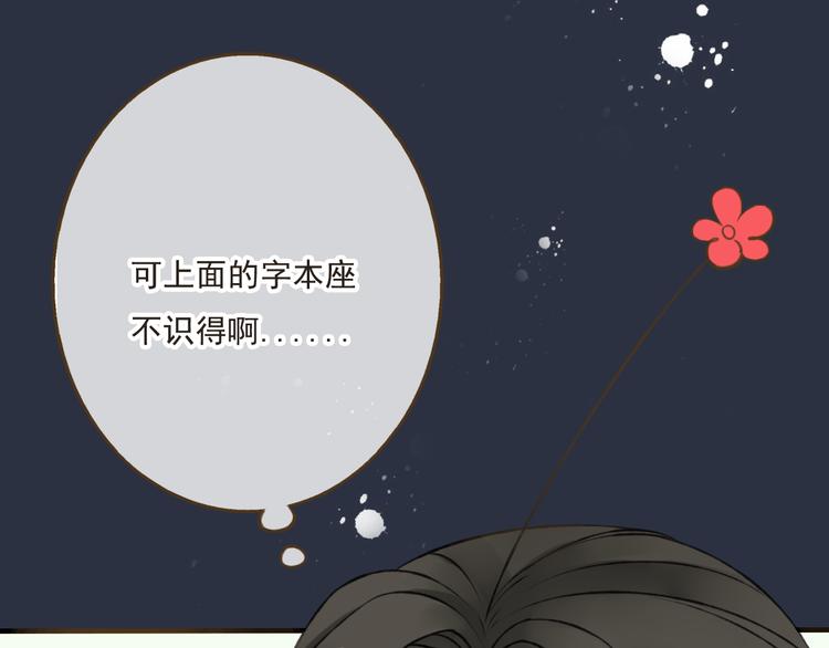 我男票是锦衣卫韩漫全集-第9话 莲莲照顾崴脚的咕揪！无删减无遮挡章节图片 