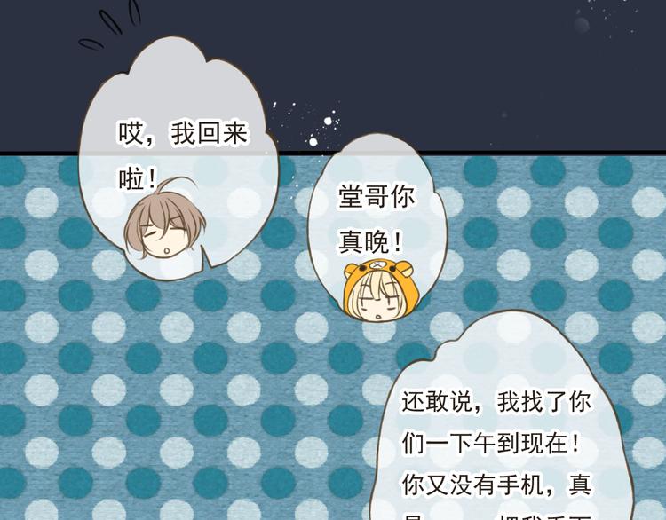 我男票是锦衣卫韩漫全集-第9话 莲莲照顾崴脚的咕揪！无删减无遮挡章节图片 