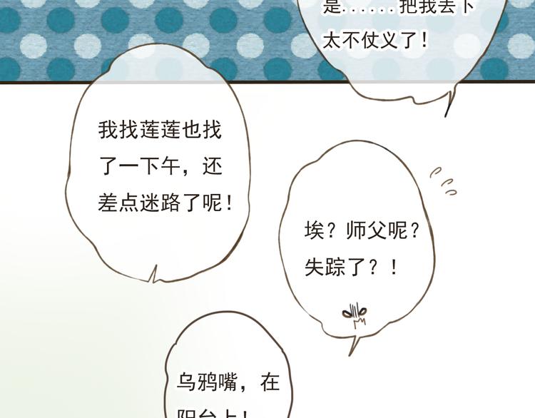 我男票是锦衣卫韩漫全集-第9话 莲莲照顾崴脚的咕揪！无删减无遮挡章节图片 