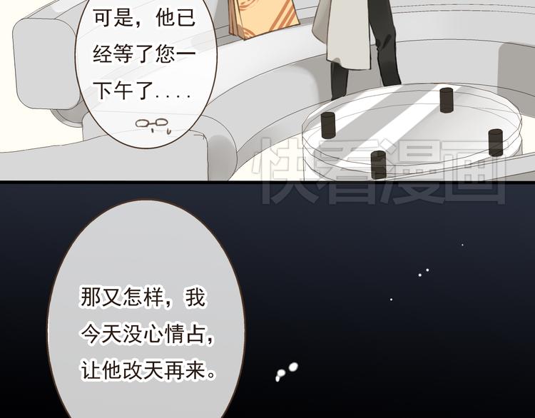 我男票是锦衣卫韩漫全集-第9话 莲莲照顾崴脚的咕揪！无删减无遮挡章节图片 