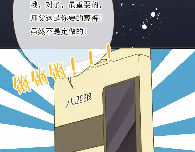 我男票是锦衣卫韩漫全集-第9话 莲莲照顾崴脚的咕揪！无删减无遮挡章节图片 