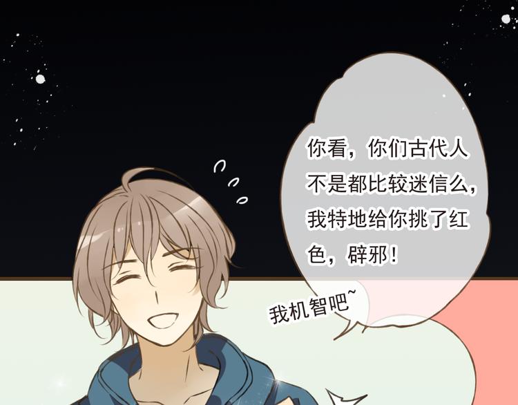 我男票是锦衣卫韩漫全集-第9话 莲莲照顾崴脚的咕揪！无删减无遮挡章节图片 