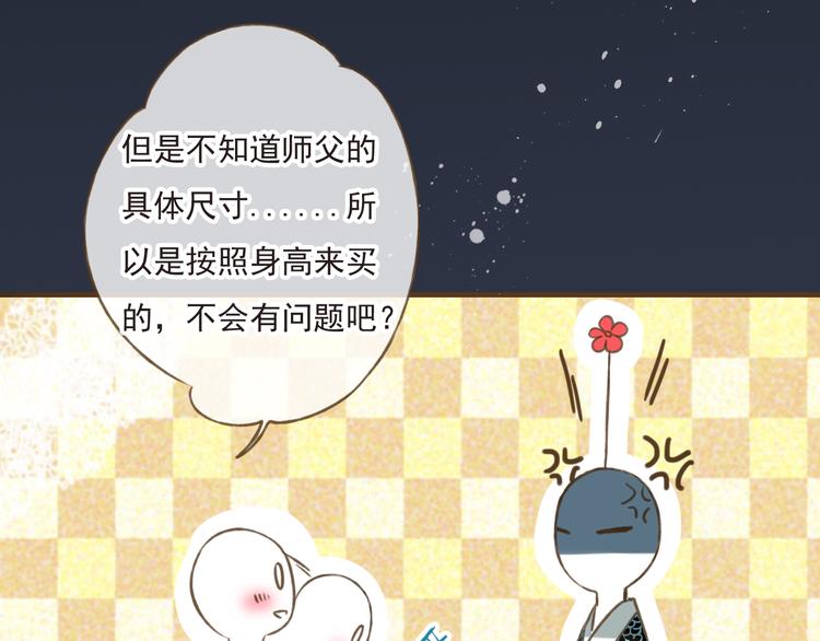 我男票是锦衣卫韩漫全集-第9话 莲莲照顾崴脚的咕揪！无删减无遮挡章节图片 