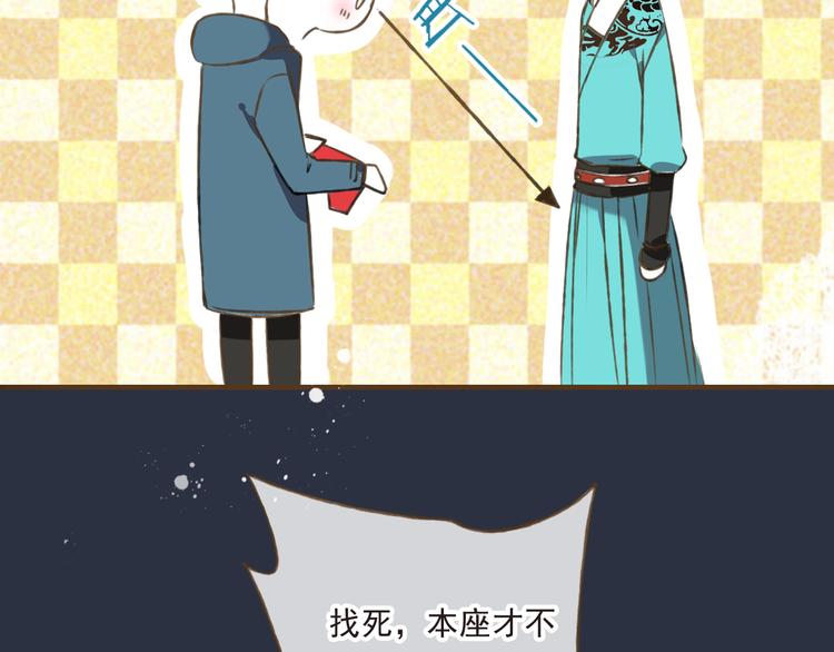 我男票是锦衣卫韩漫全集-第9话 莲莲照顾崴脚的咕揪！无删减无遮挡章节图片 