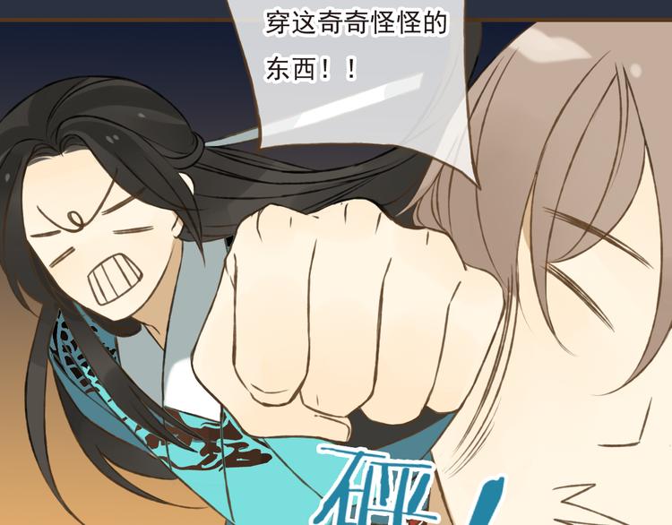 我男票是锦衣卫韩漫全集-第9话 莲莲照顾崴脚的咕揪！无删减无遮挡章节图片 