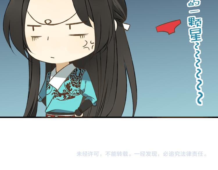 我男票是锦衣卫韩漫全集-第9话 莲莲照顾崴脚的咕揪！无删减无遮挡章节图片 