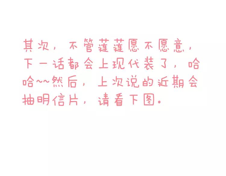 我男票是锦衣卫韩漫全集-第9话 莲莲照顾崴脚的咕揪！无删减无遮挡章节图片 