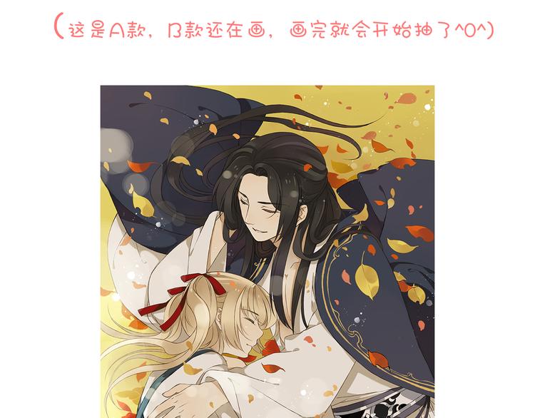 我男票是锦衣卫韩漫全集-第9话 莲莲照顾崴脚的咕揪！无删减无遮挡章节图片 