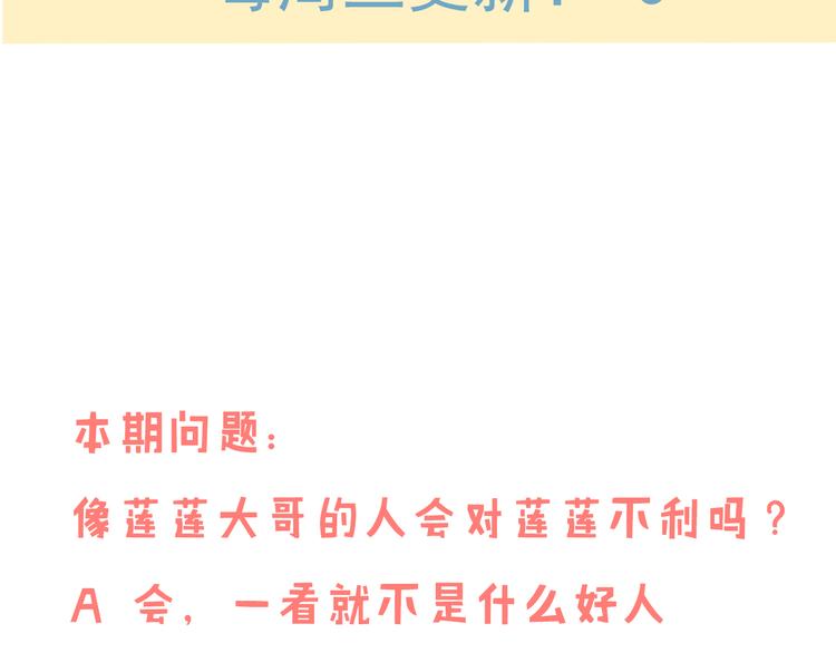 我男票是锦衣卫韩漫全集-第9话 莲莲照顾崴脚的咕揪！无删减无遮挡章节图片 
