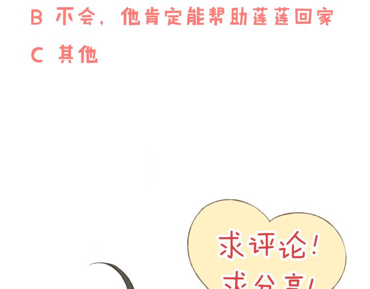 我男票是锦衣卫韩漫全集-第9话 莲莲照顾崴脚的咕揪！无删减无遮挡章节图片 