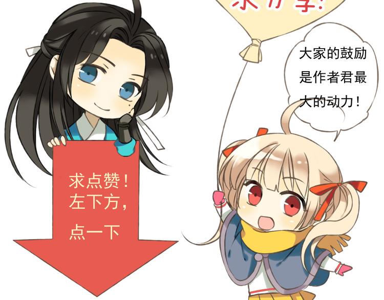 我男票是锦衣卫韩漫全集-第9话 莲莲照顾崴脚的咕揪！无删减无遮挡章节图片 