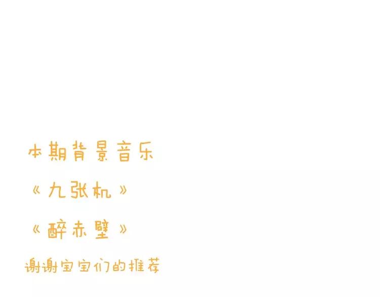 我男票是锦衣卫韩漫全集-第80话 我不会再让你离开无删减无遮挡章节图片 