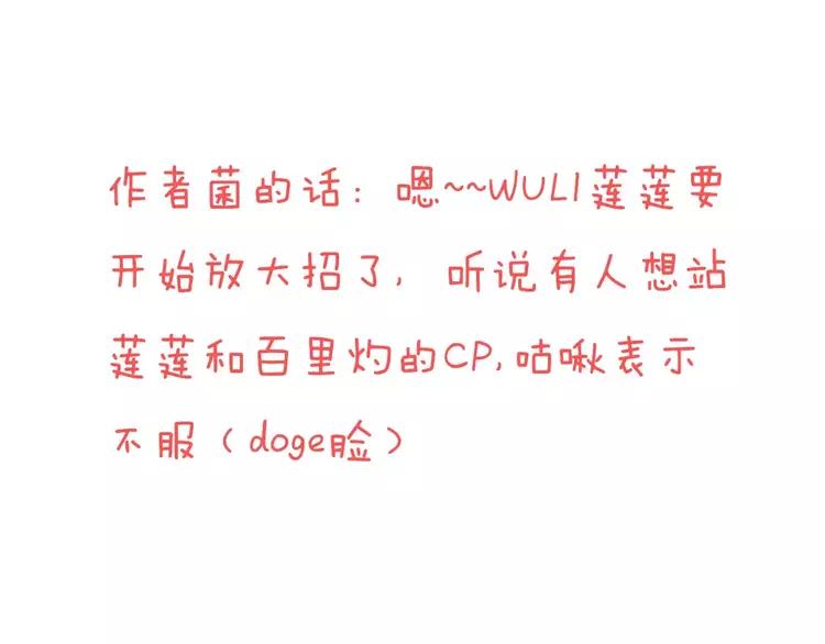 我男票是锦衣卫韩漫全集-第80话 我不会再让你离开无删减无遮挡章节图片 