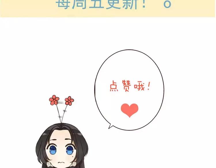 我男票是锦衣卫韩漫全集-第80话 我不会再让你离开无删减无遮挡章节图片 